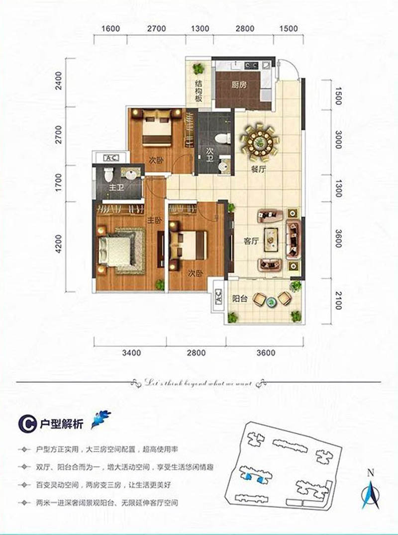 汝城东江华府C户型