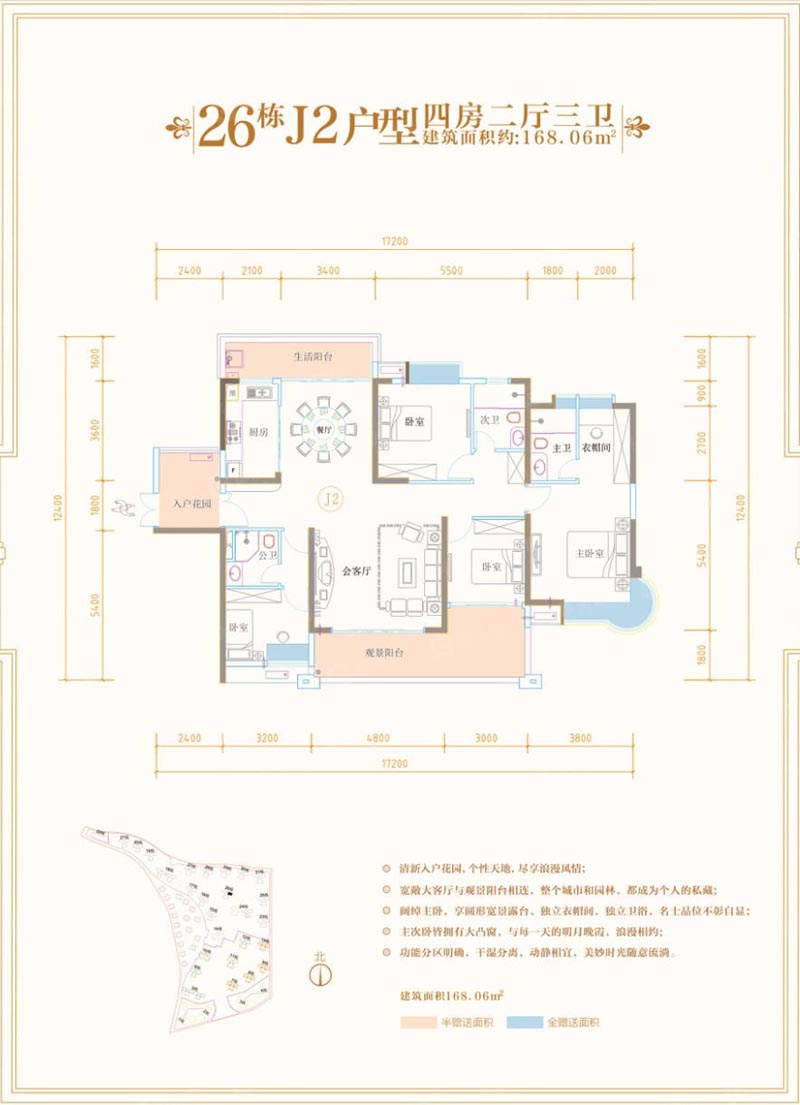 郴州林邑星湖湾J2户型