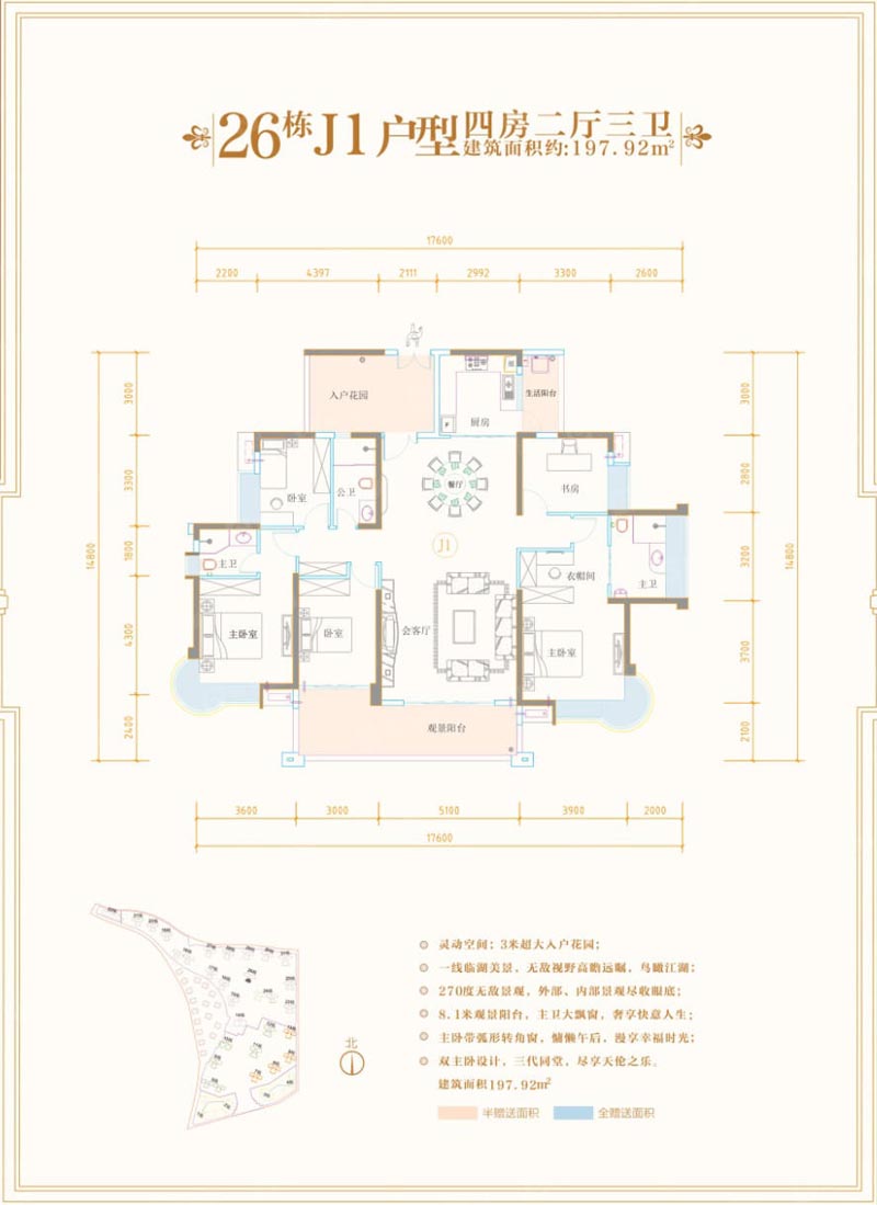 郴州林邑星湖湾J1户型