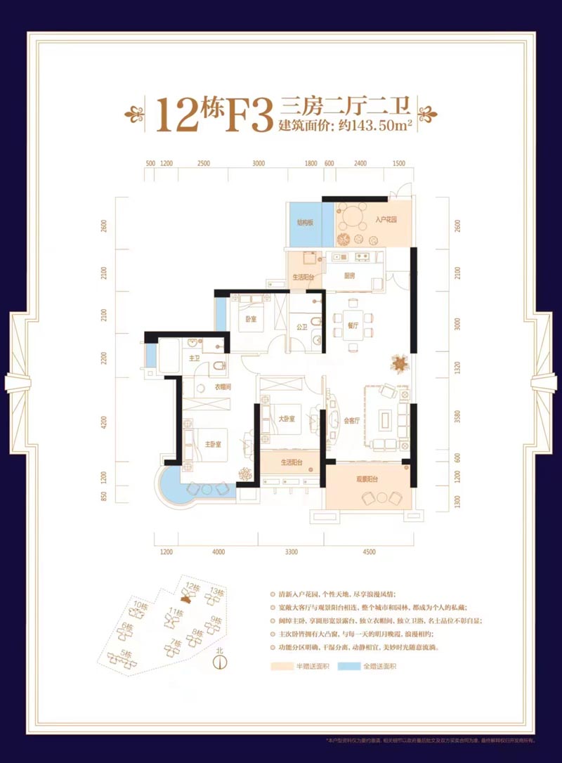 郴州林邑星湖湾12栋F3户型