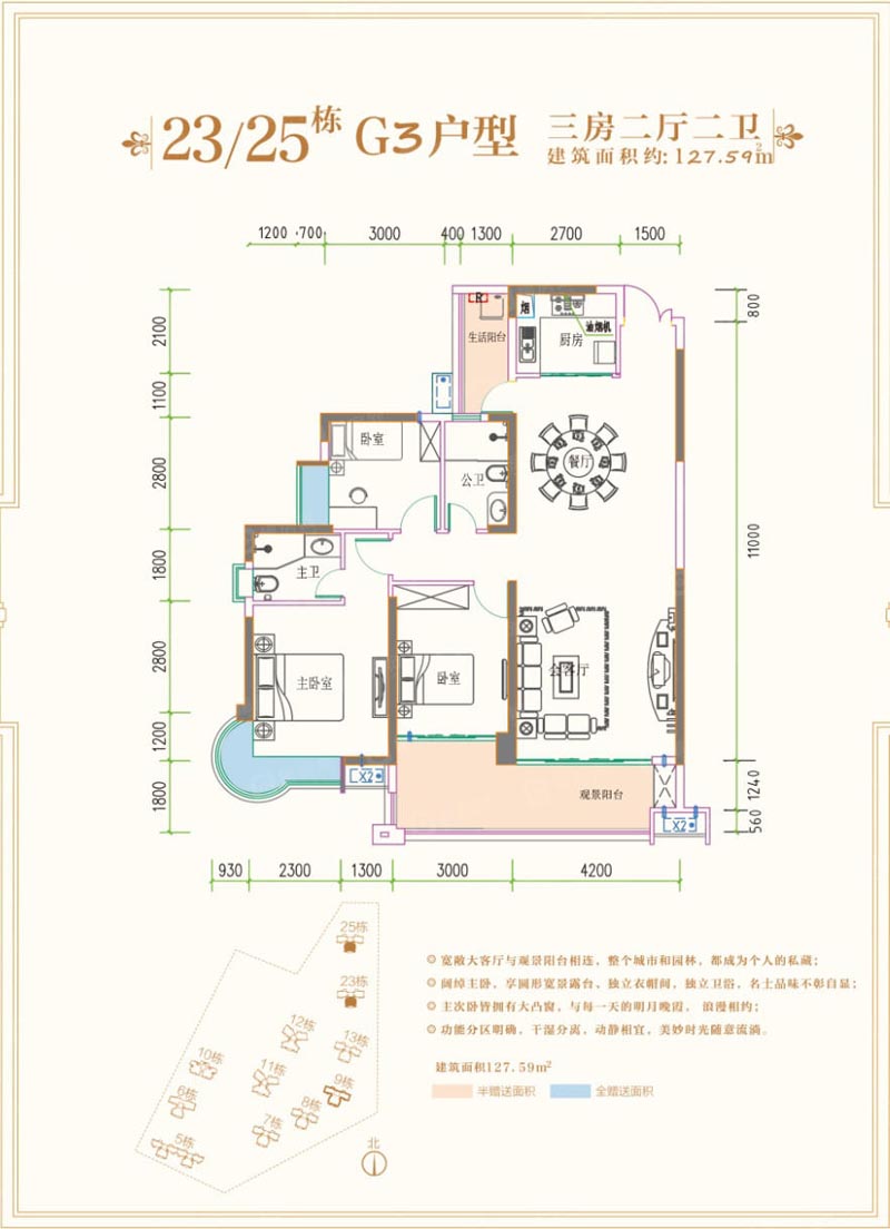 郴州林邑星湖湾G3户型