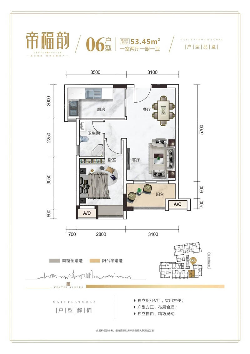 郴州帝福韵城市之心06户型