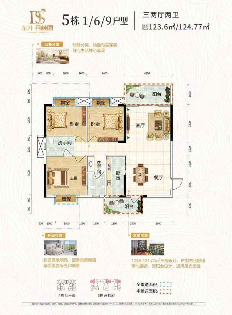 郴州东升丹桂园5栋户型