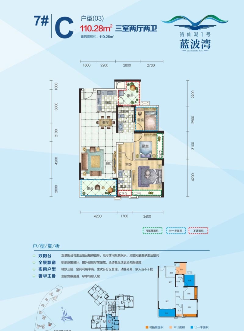 郴州骆仙湖1号7栋C户型