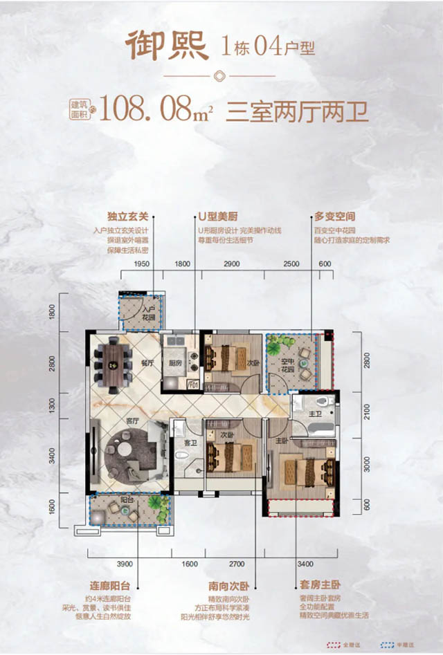 郴州楚鑫顺熙园1栋04户型