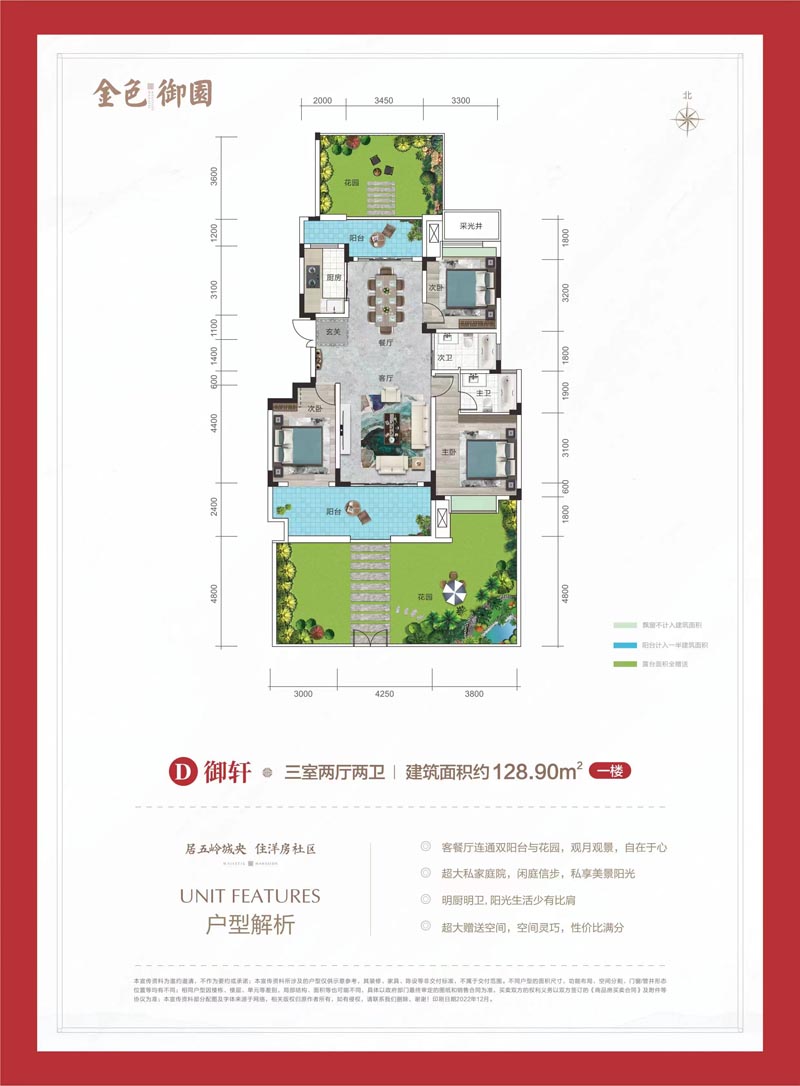 郴州金色御园8栋D户型