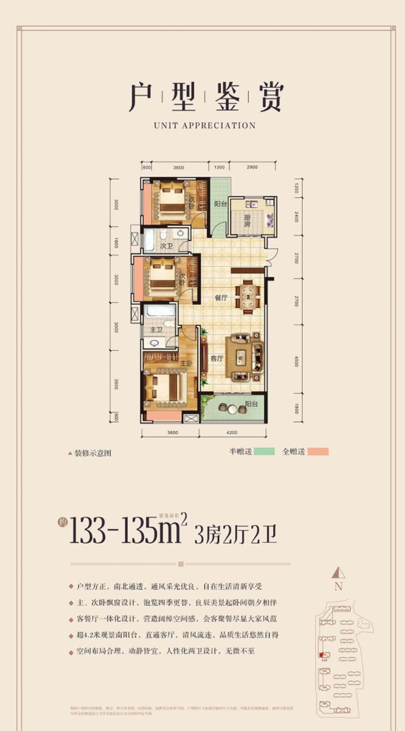 郴州金色御园B户型