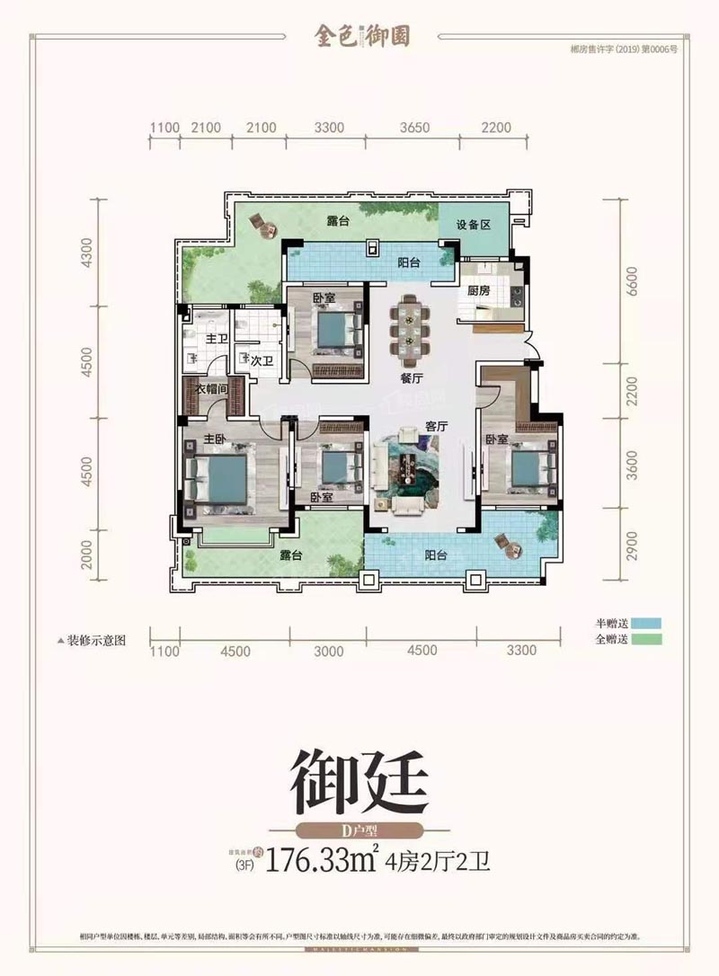 郴州金色御园D户型