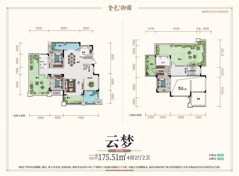 郴州金色御园F户型