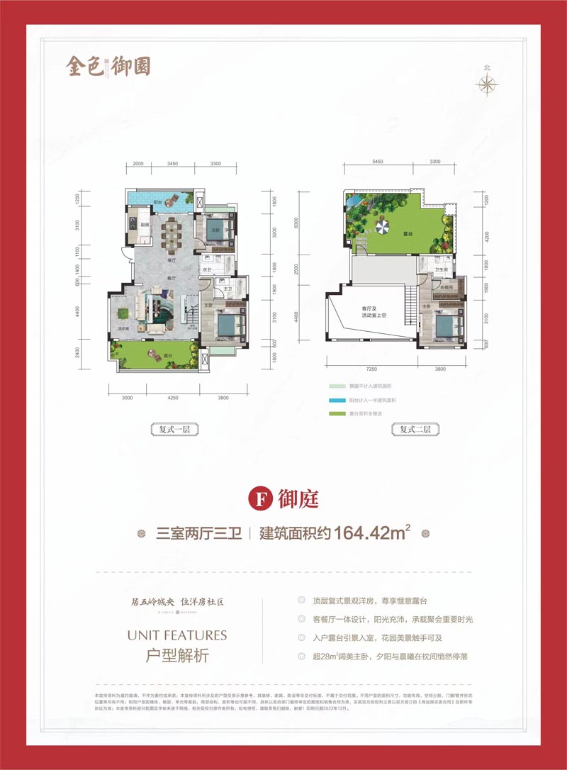 郴州金色御园8栋顶楼复式