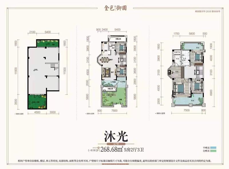 郴州金色御园沐光A户型