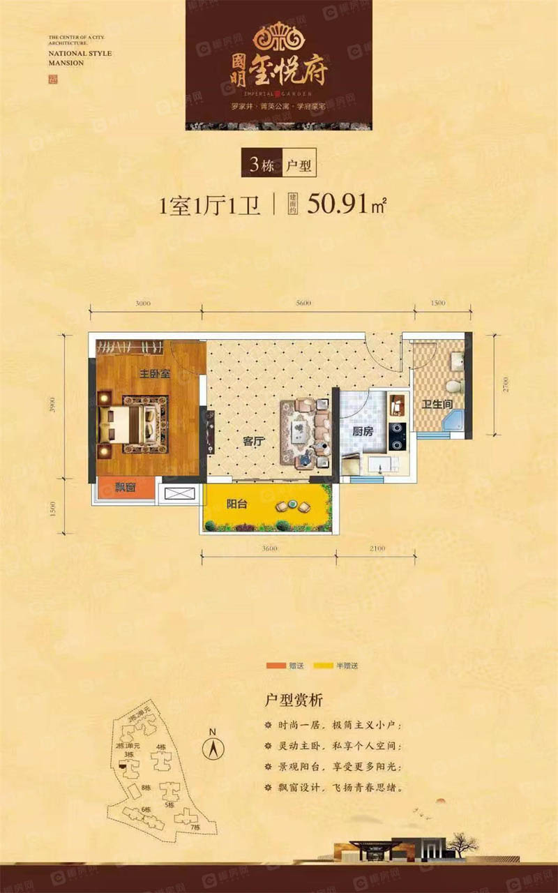 郴州国明玺悦府3栋50.91户型