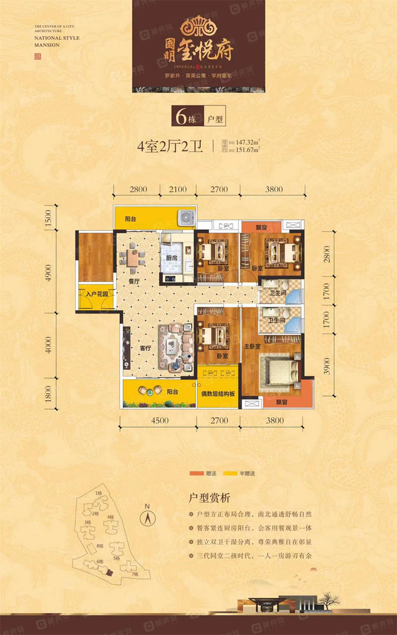 郴州国明玺悦府6栋151户型