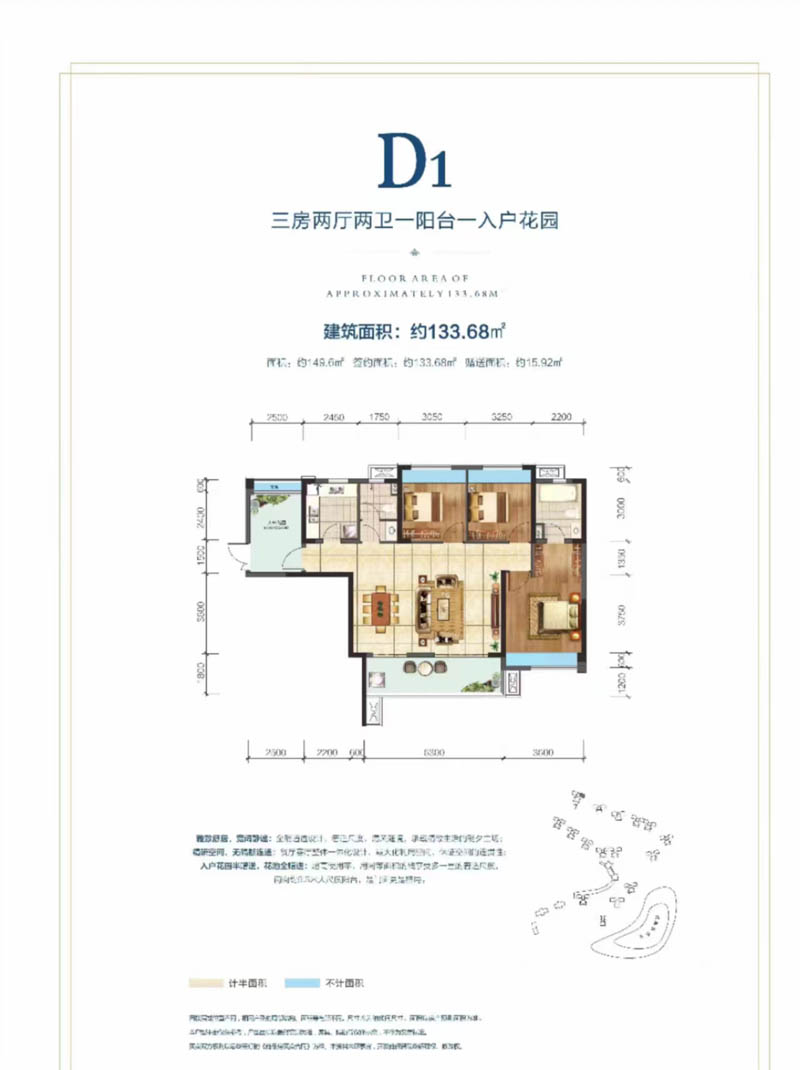 郴州泊富君庭D1户型