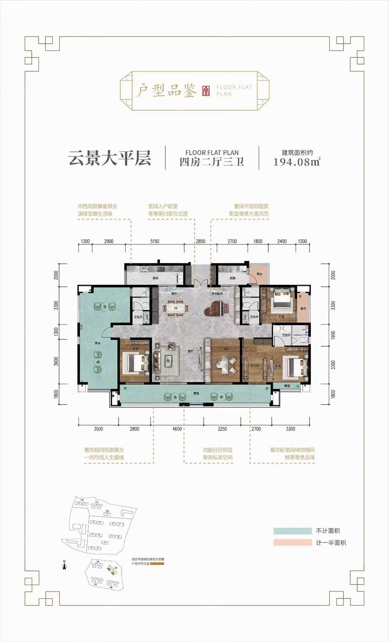 郴州中铁岭南府云景大平层