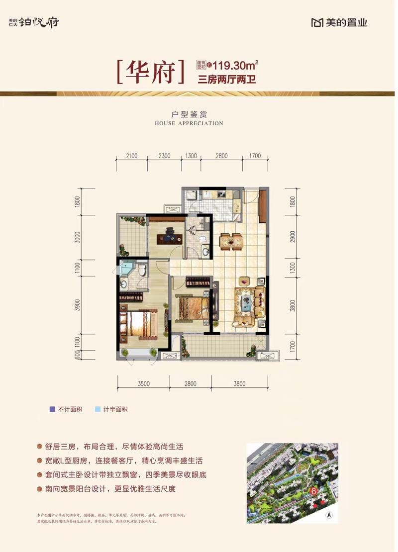 郴州仁大铂悦府华府户型