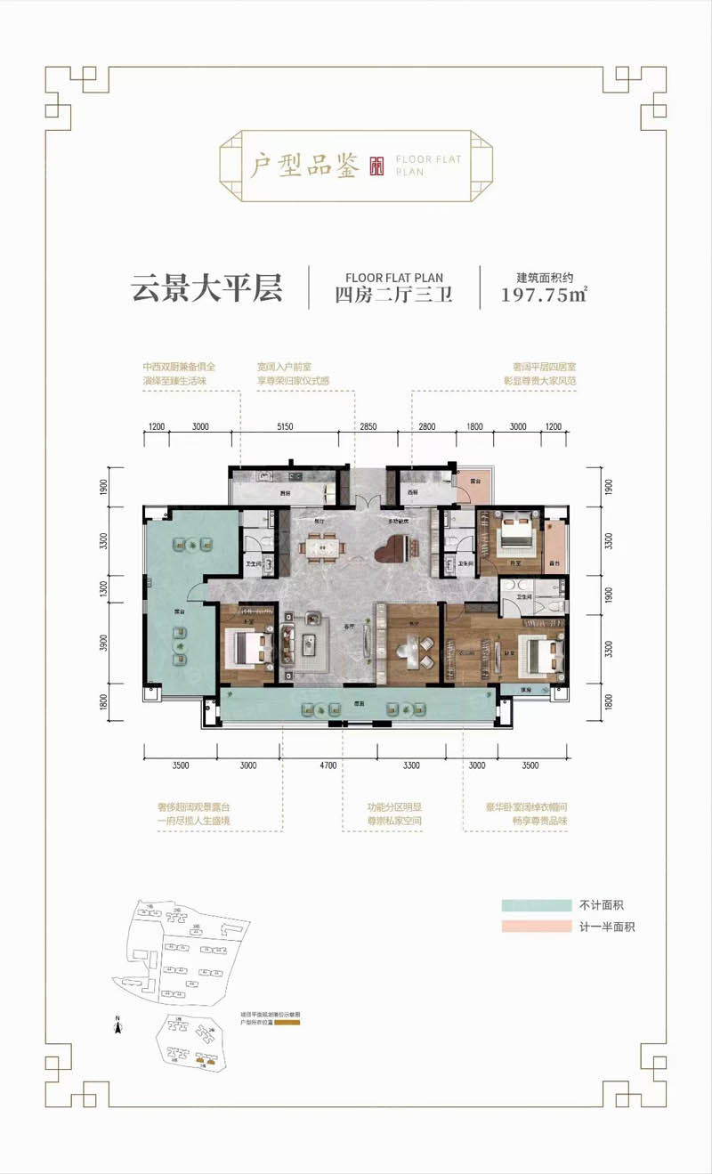 郴州中铁岭南府云景大平层