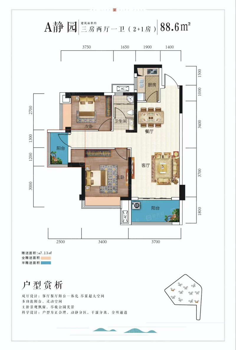 郴州五岭庆园A静园