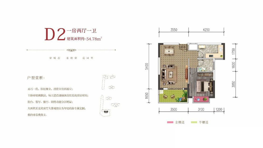 岳阳御花苑D2户型