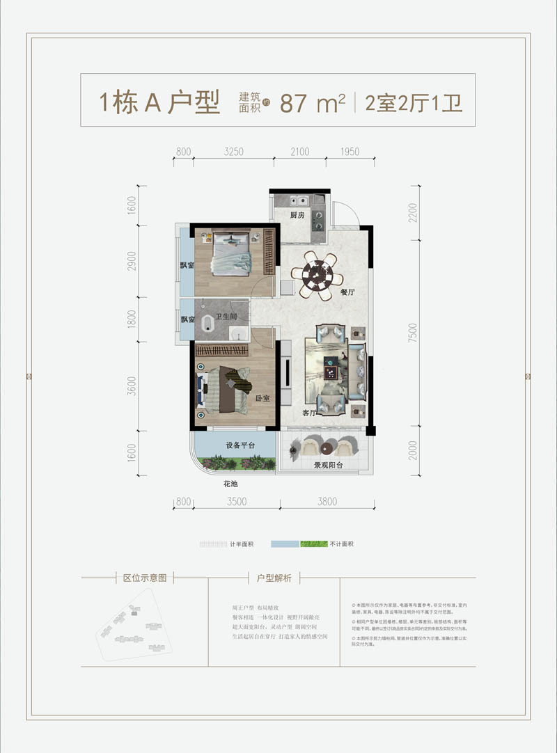 桃江锦绣城二期1栋A户型