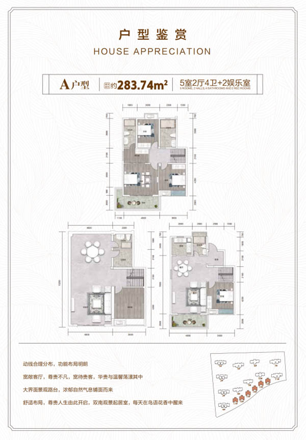 南县滨湖璟苑A户型