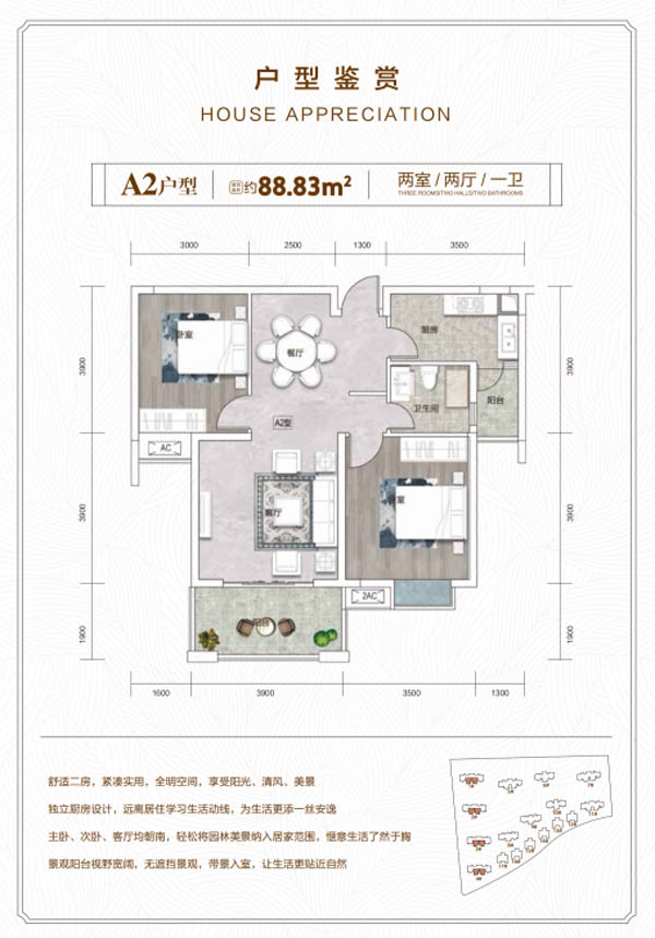 南县滨湖璟苑A2户型