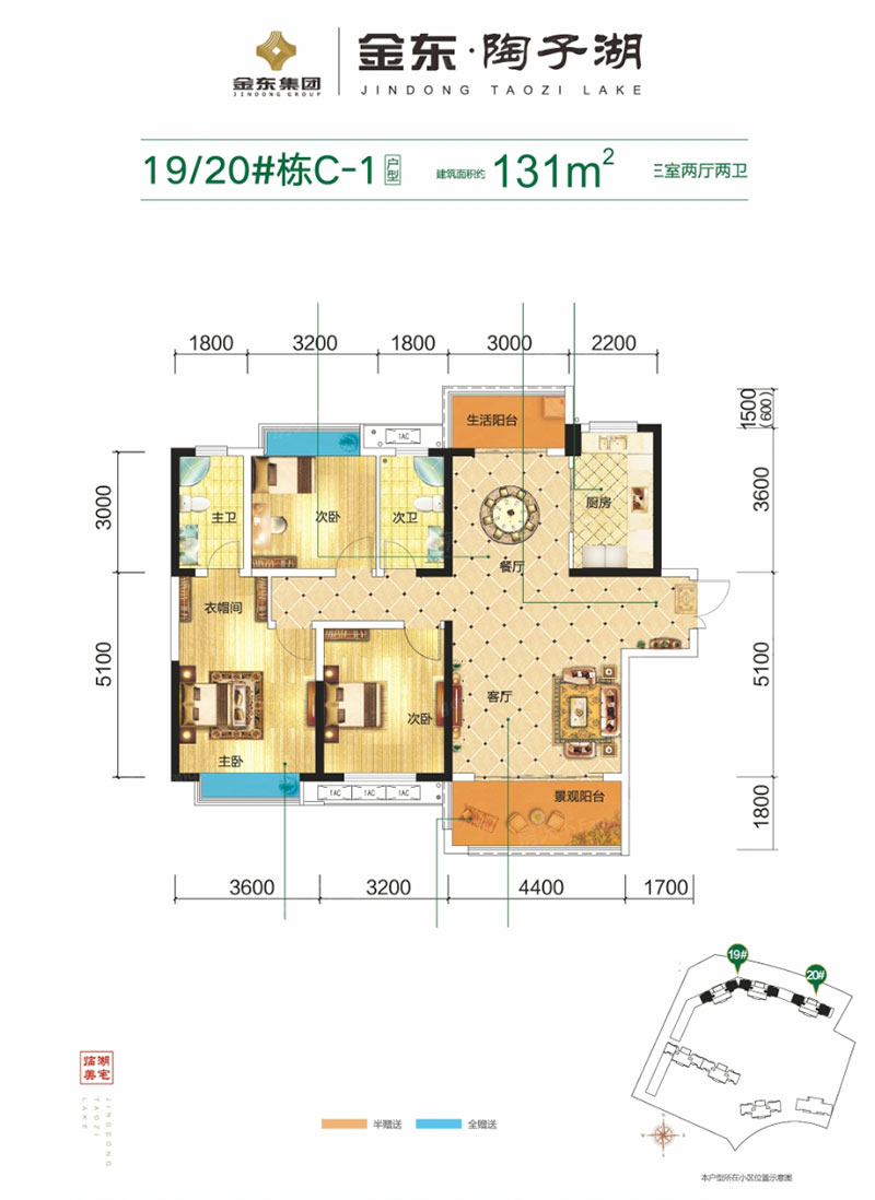 醴陵金东陶子湖19/20#C-1户型