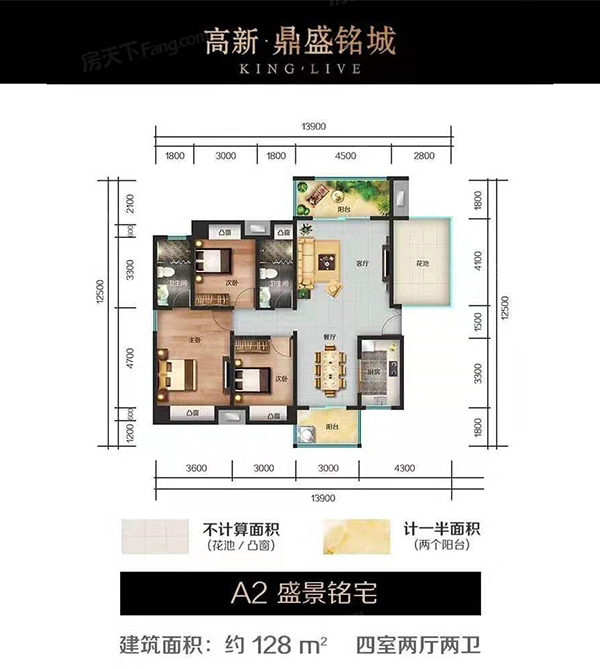 醴陵鼎盛铭城A2户型