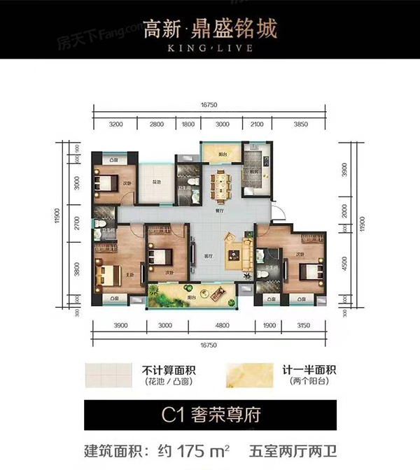 醴陵鼎盛铭城C1户型