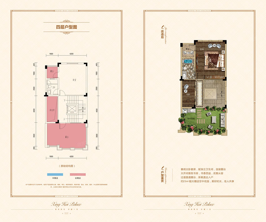 株洲星海颐园德鲁庄园1#-16#