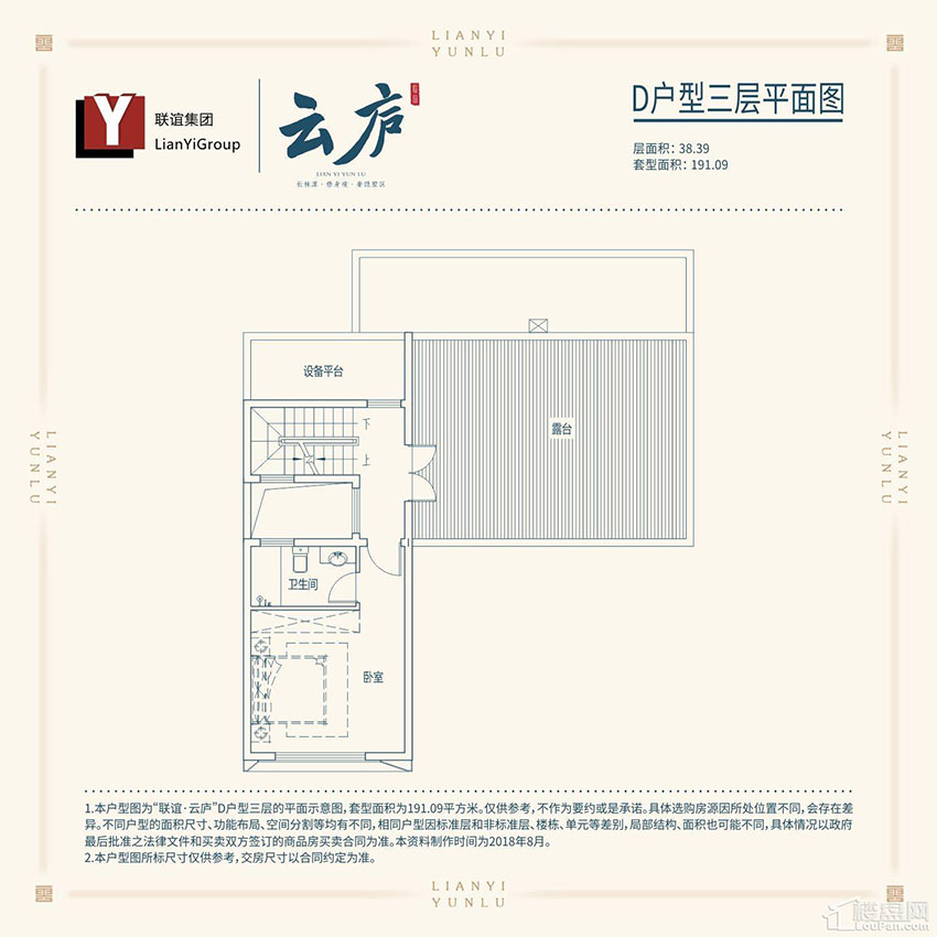 株洲联谊云庐D户型三层