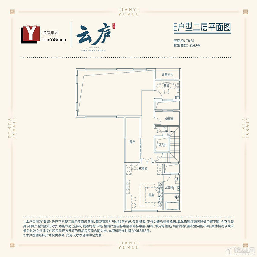 株洲联谊云庐E户型二层