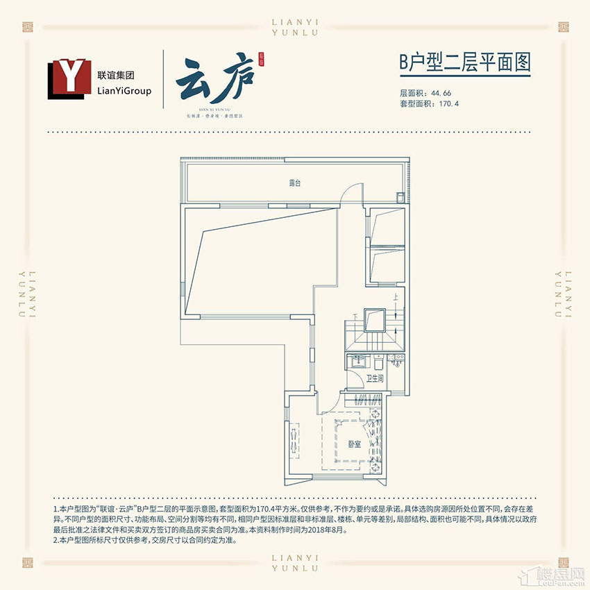 株洲联谊云庐B户型二层