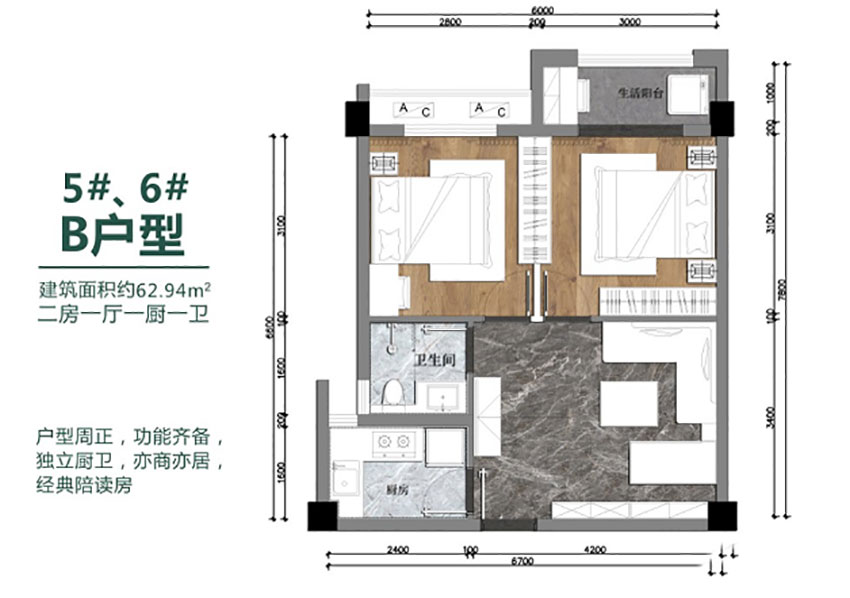 株洲碧海云街5#/6#B户型