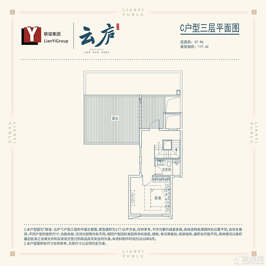 株洲联谊云庐C户型三层