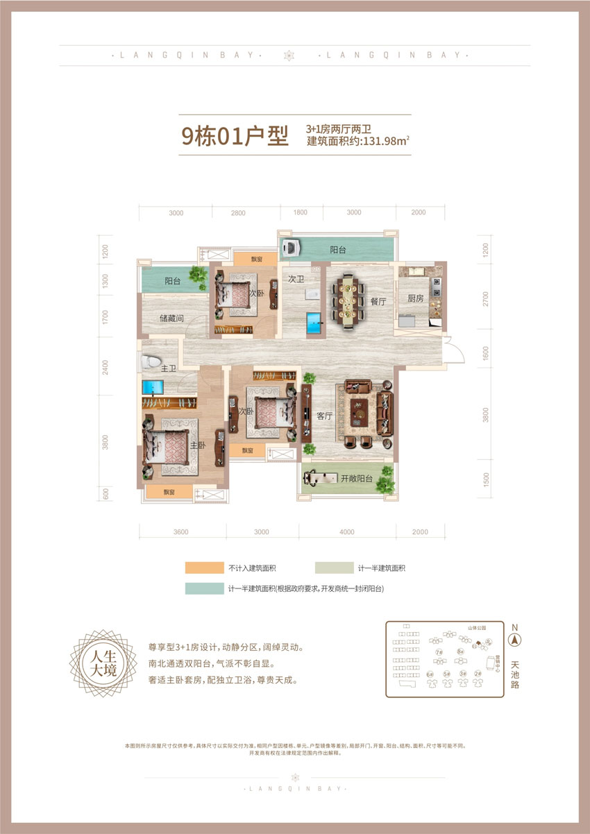 株洲华晨浪琴湾9栋01户型