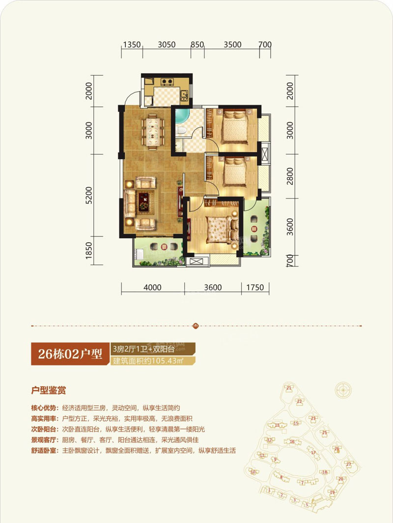 株洲荷塘观邸26栋02户型