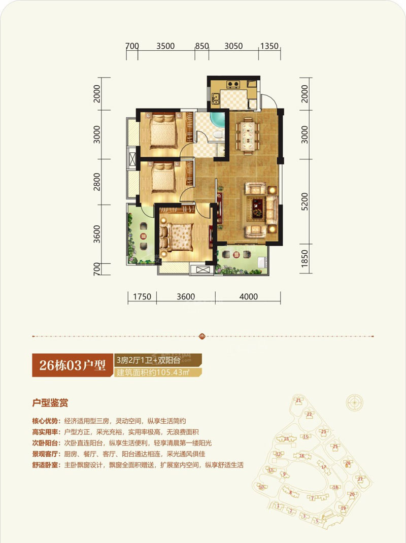 株洲荷塘观邸26栋03户型