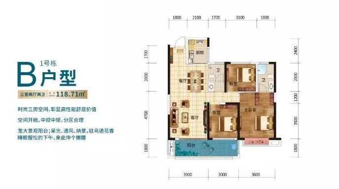 株洲水竹佳苑B户型