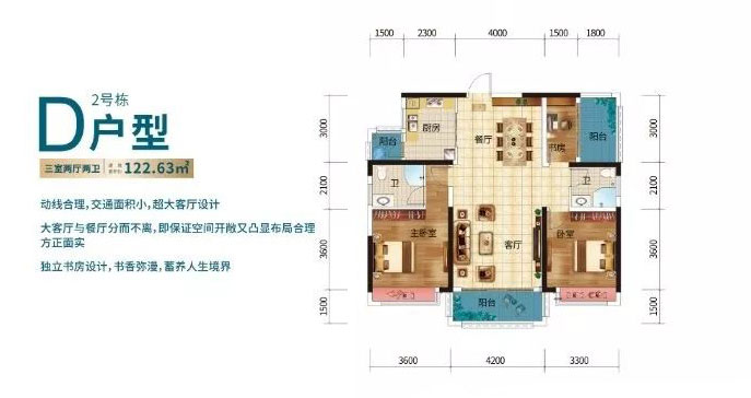 株洲水竹佳苑D户型