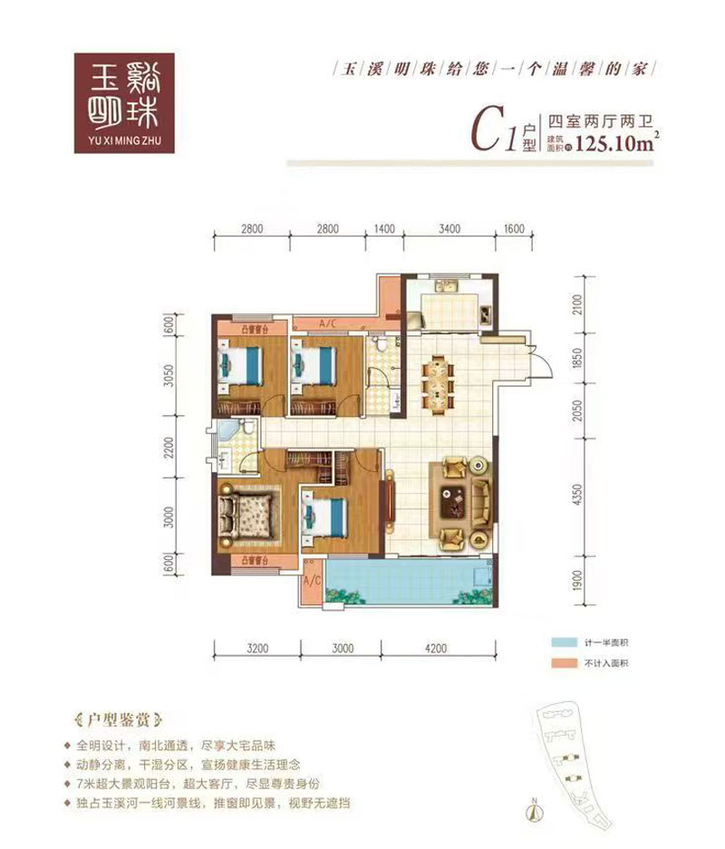 宜章玉溪明珠C1户型
