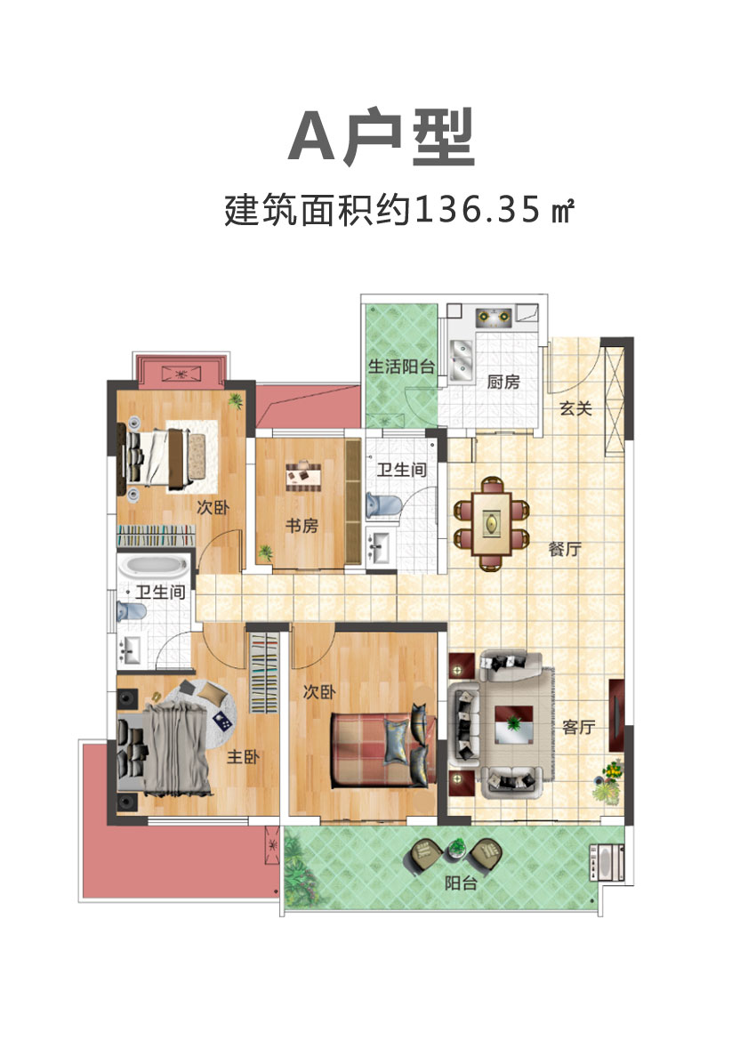 水韵澜庭A户型