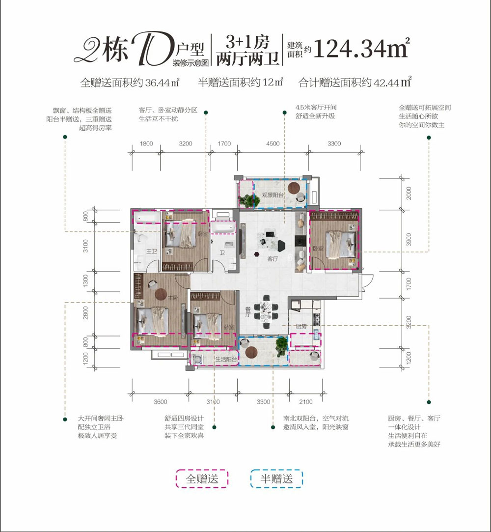 金麟名著2栋D户型