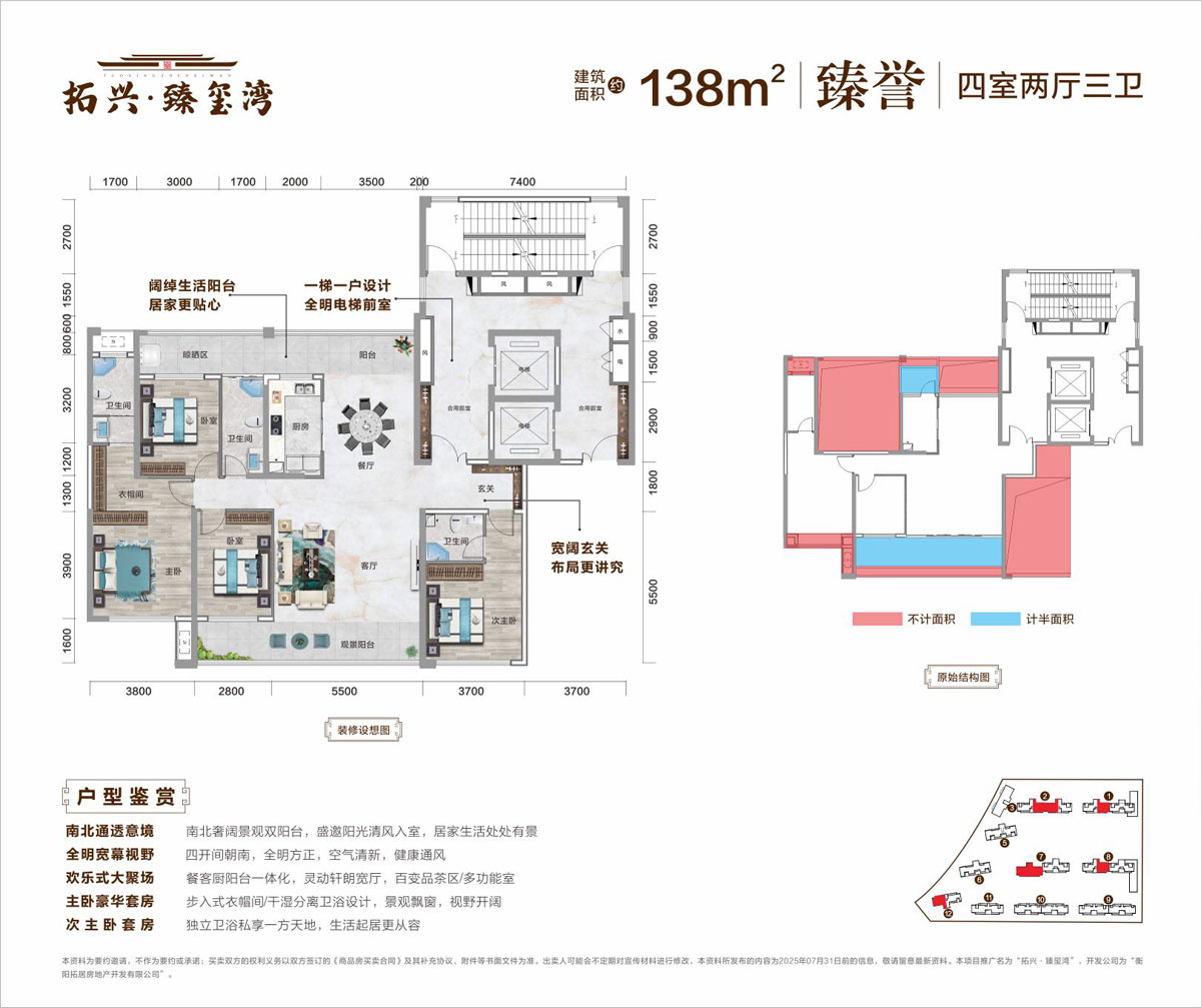 衡阳臻玺湾臻誉