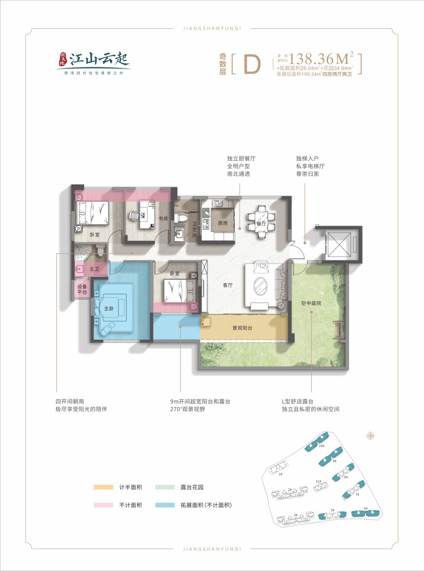 岳阳县新天地江山云起D奇数层