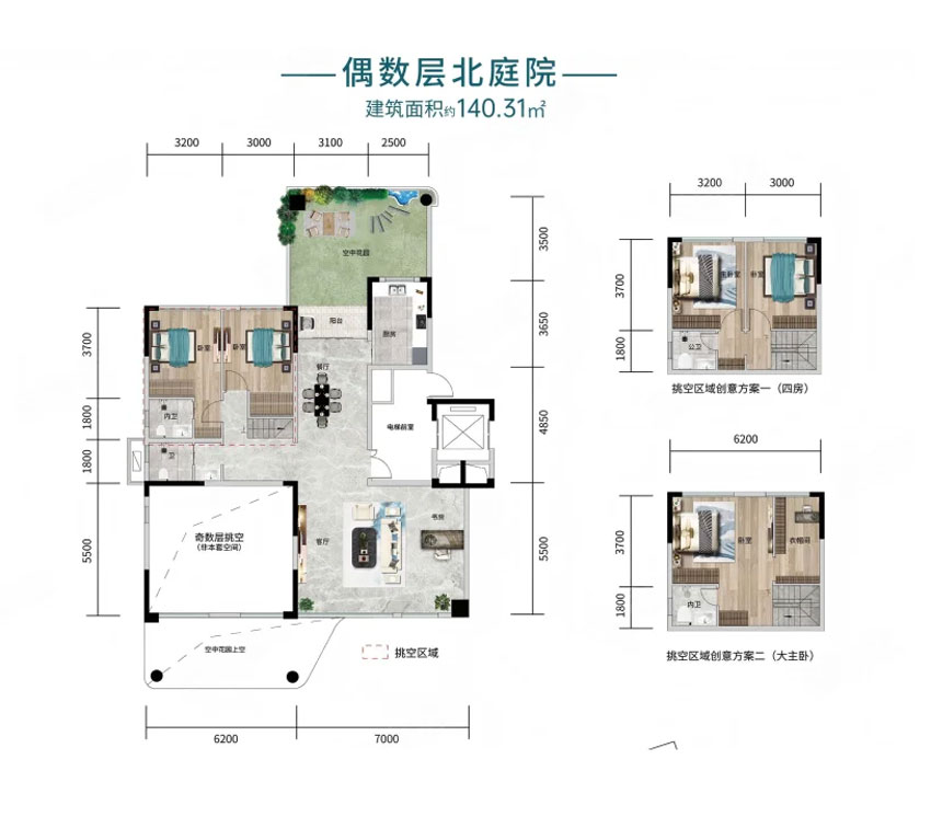 岳阳南湖院天境E户型北庭