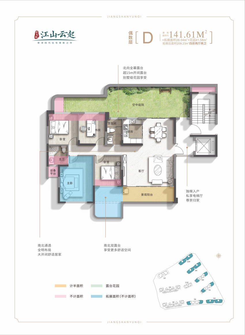 岳阳县新天地江山云起D偶数层