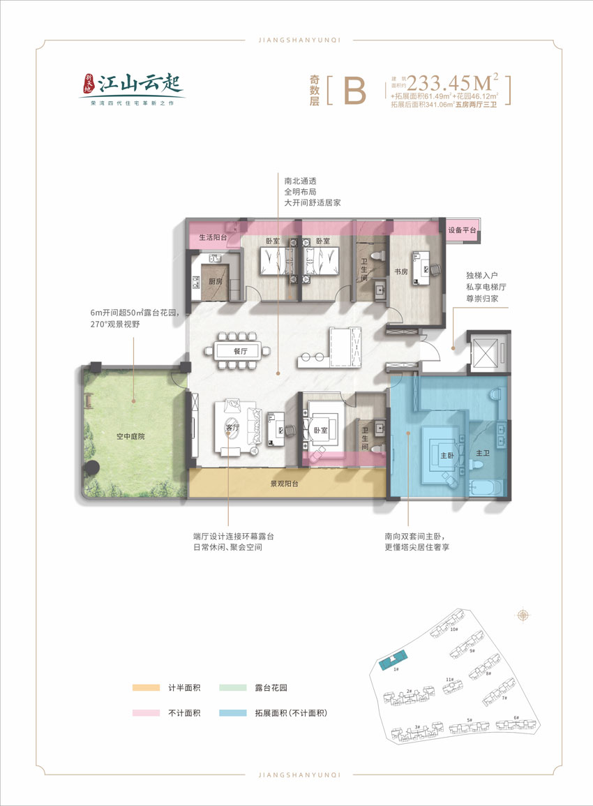 岳阳县新天地江山云起B奇数层