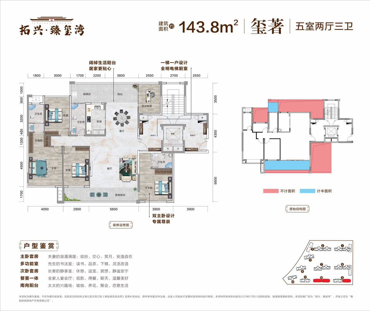 衡阳臻玺湾华著