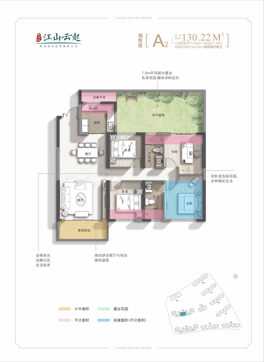 岳阳县新天地江山云起A2偶数层